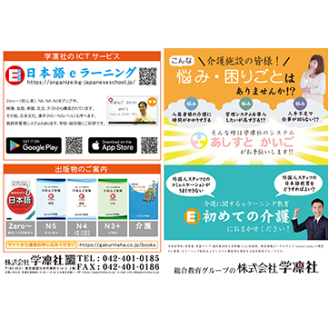 企業イメージ写真
