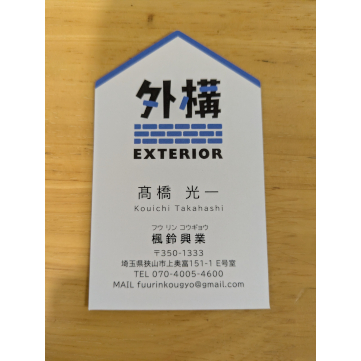 企業イメージ写真