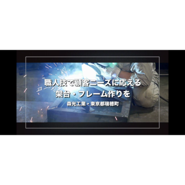 企業イメージ写真