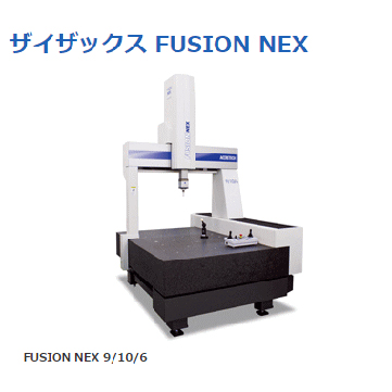 三次元測定器