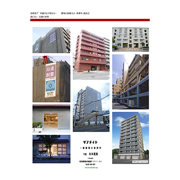 企業イメージ写真