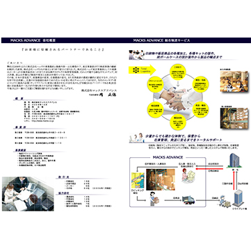 企業イメージ写真