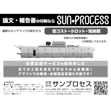企業イメージ写真