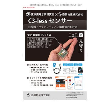 企業イメージ写真