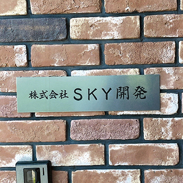 企業イメージ写真