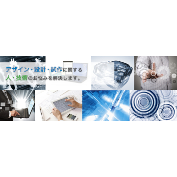 企業イメージ写真
