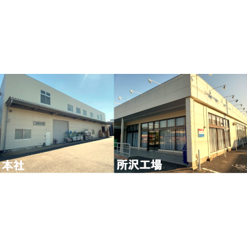 企業イメージ写真