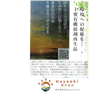 企業イメージ写真