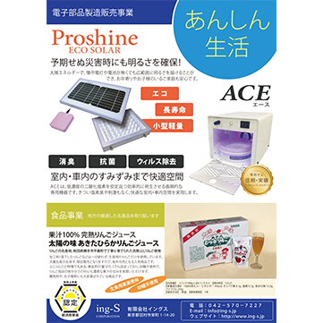 企業イメージ写真