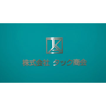 企業イメージ写真