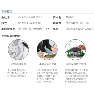 企業イメージ写真