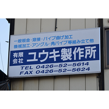 企業イメージ写真