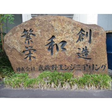 企業イメージ写真