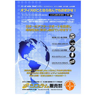 企業イメージ写真