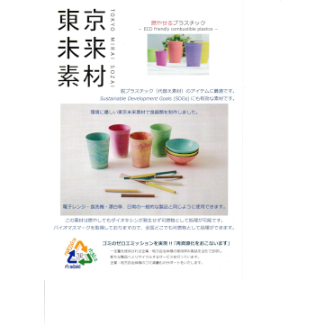 企業イメージ写真