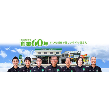 企業イメージ写真