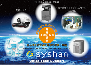 企業イメージ写真